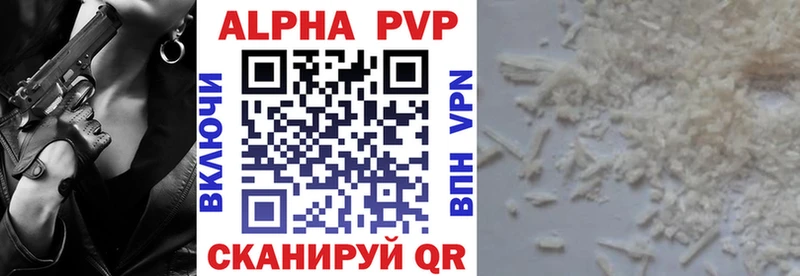 Альфа ПВП VHQ  дарнет шоп  Макарьев 