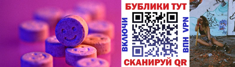 ЭКСТАЗИ круглые  Макарьев 