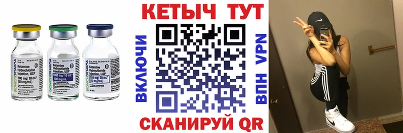 КЕТАМИН VHQ  наркошоп  Макарьев 