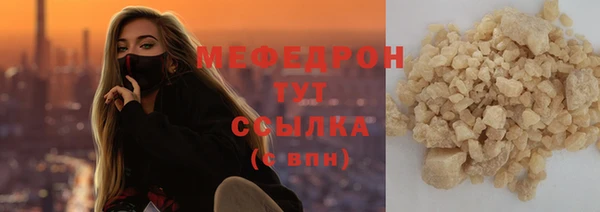 MESCALINE Арсеньев