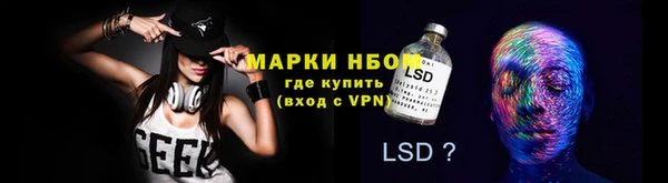 MESCALINE Арсеньев